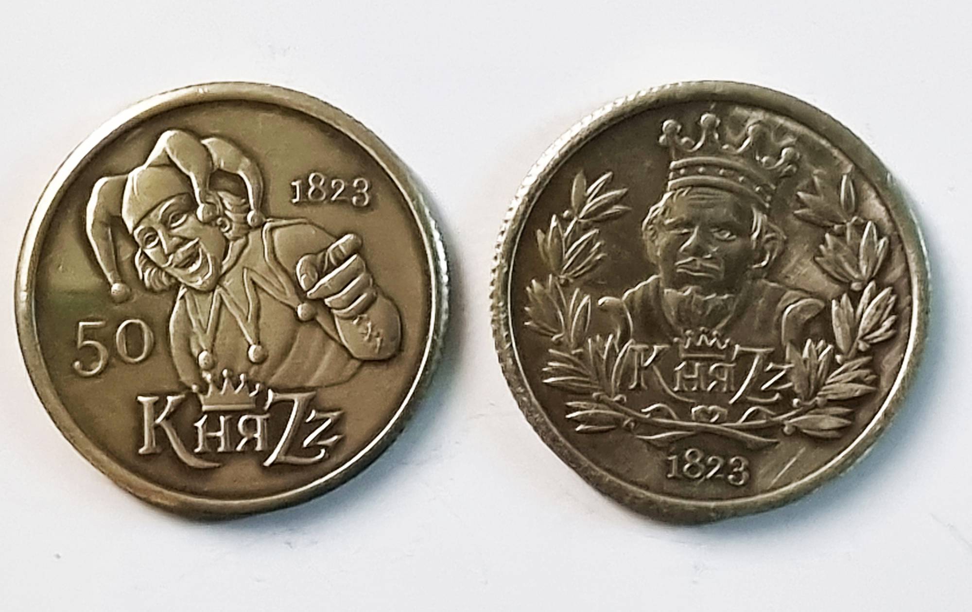 МОНЕТА - КНЯZZ (Платим за Шута)
