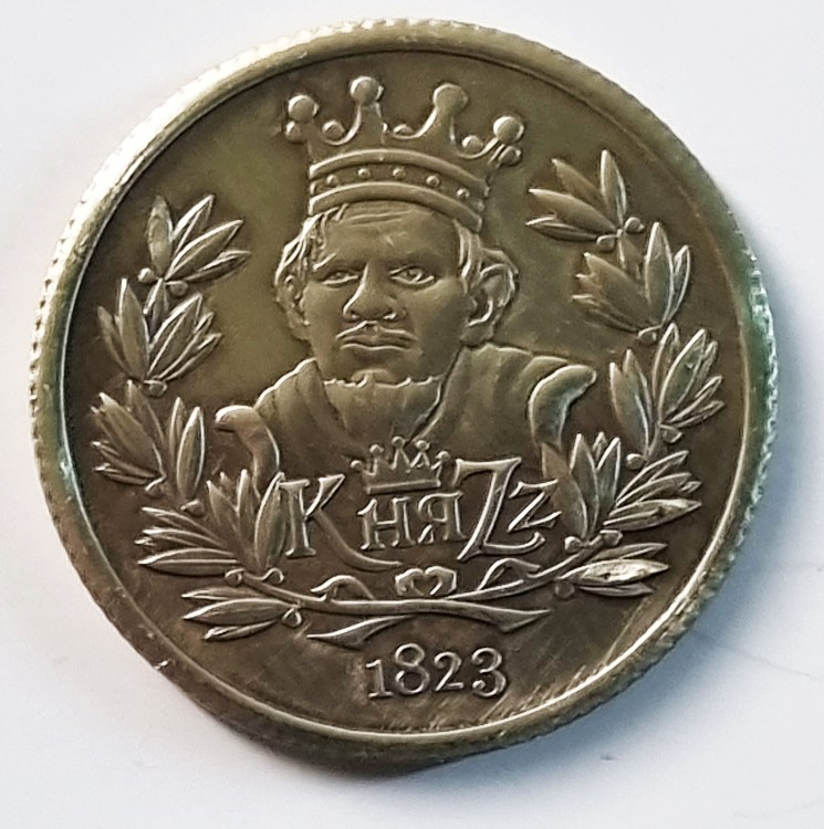 МОНЕТА - КНЯZZ (Платим за Шута)