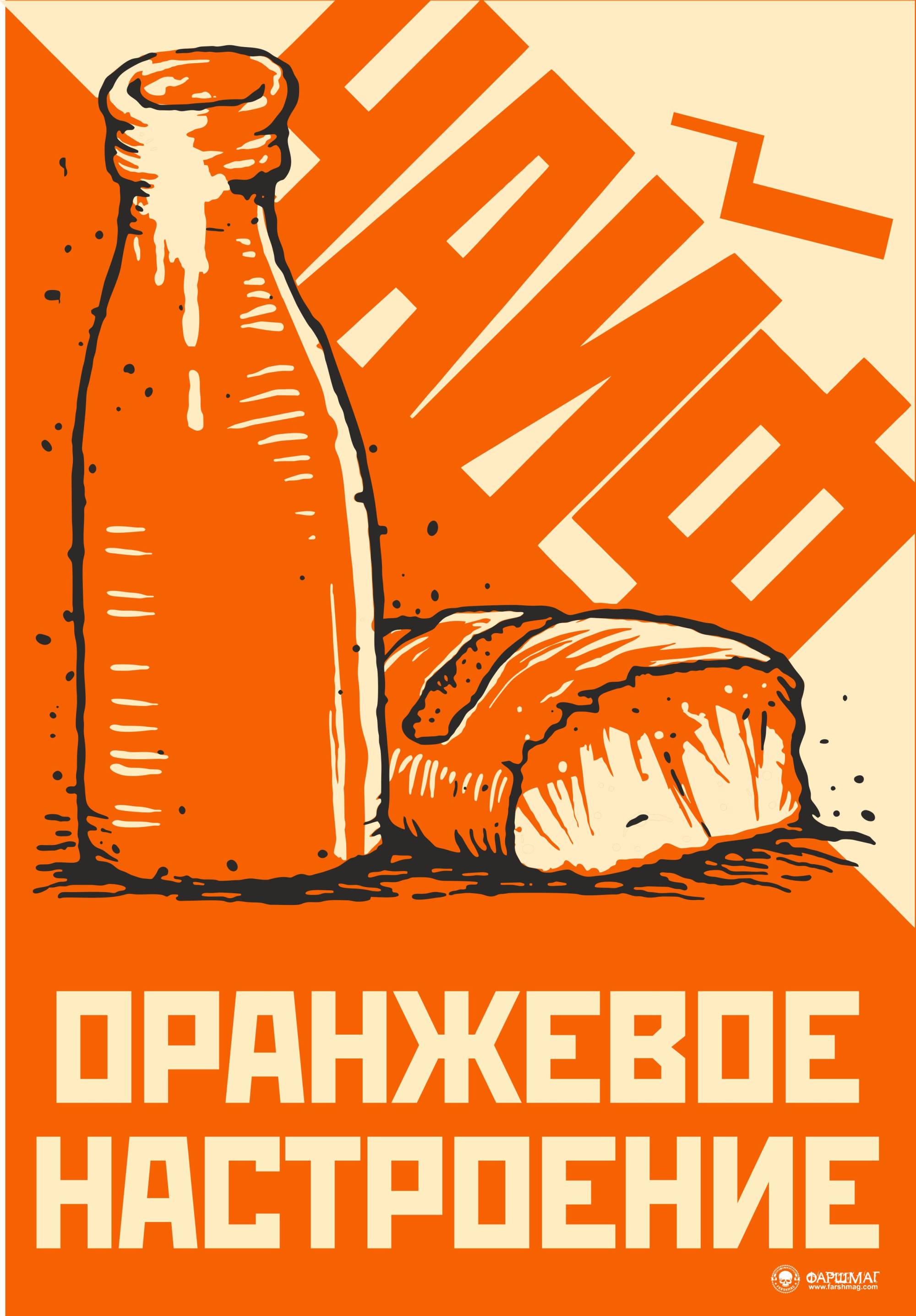 флаг - ЧАЙФ