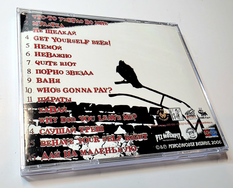Assenizatorы (Ассенизаторы) - Ugly Culture (CD)