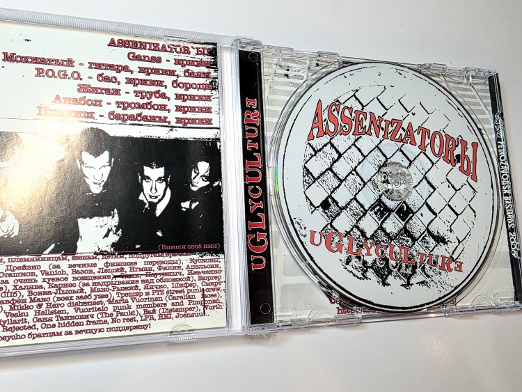 Assenizatorы (Ассенизаторы) - Ugly Culture (CD)