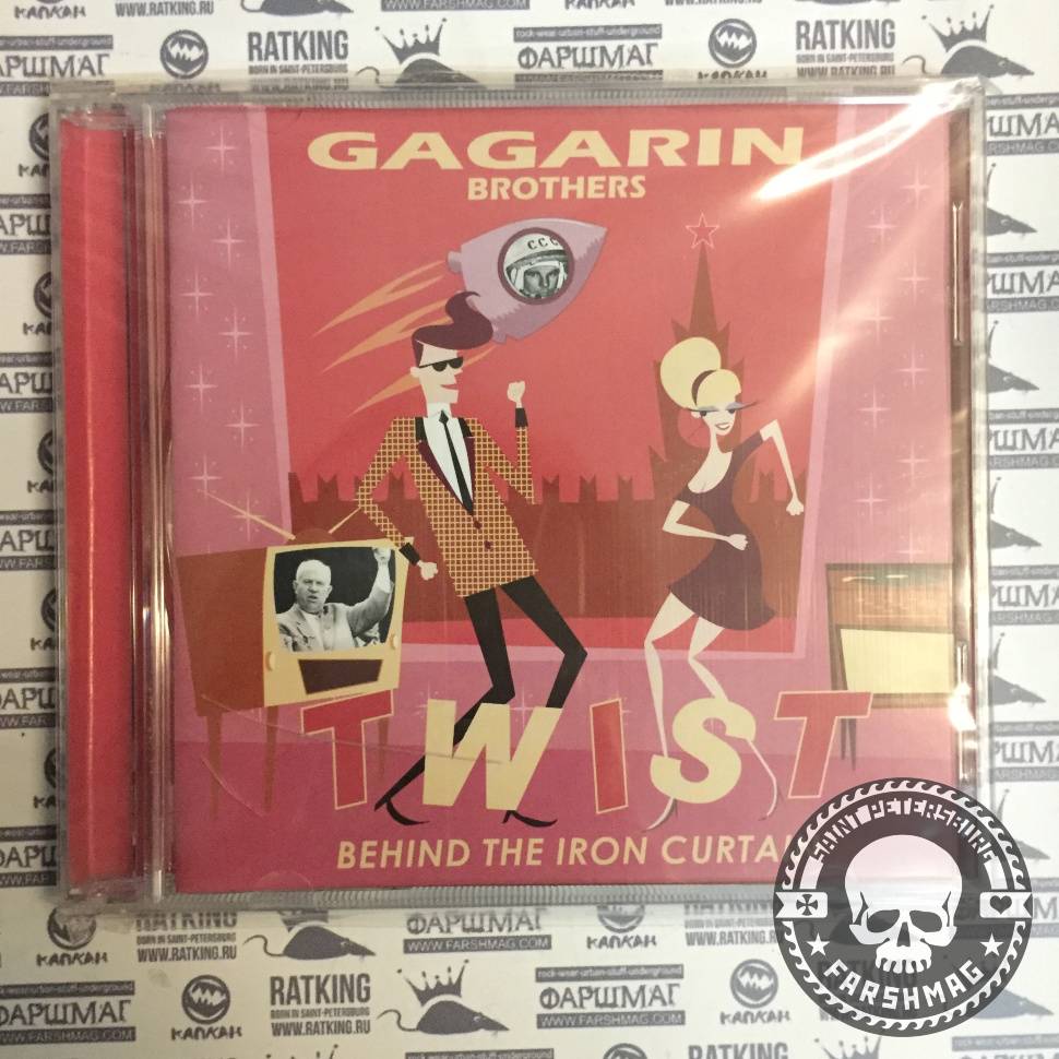 GAGARIN BROTHERS - TWIST BEHIND THE IRON CURTAIN