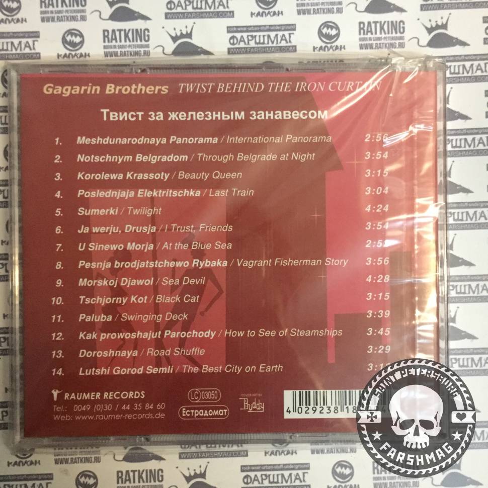GAGARIN BROTHERS - TWIST BEHIND THE IRON CURTAIN
