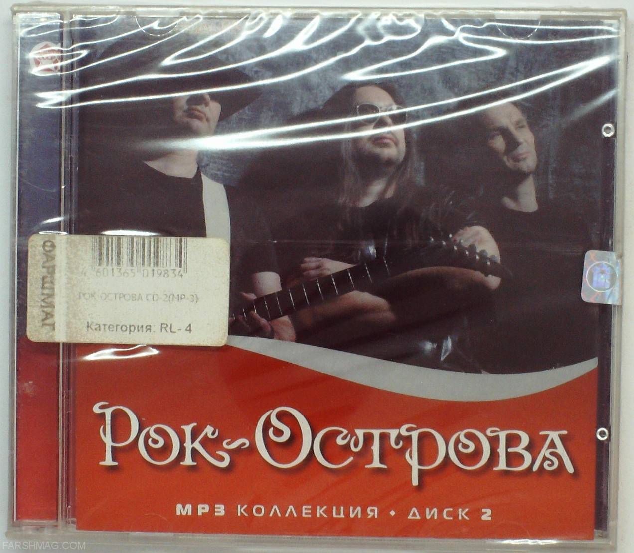 РОК-ОСТРОВА - МР3 КОЛЛЕКЦИЯ (ДИСК 2)