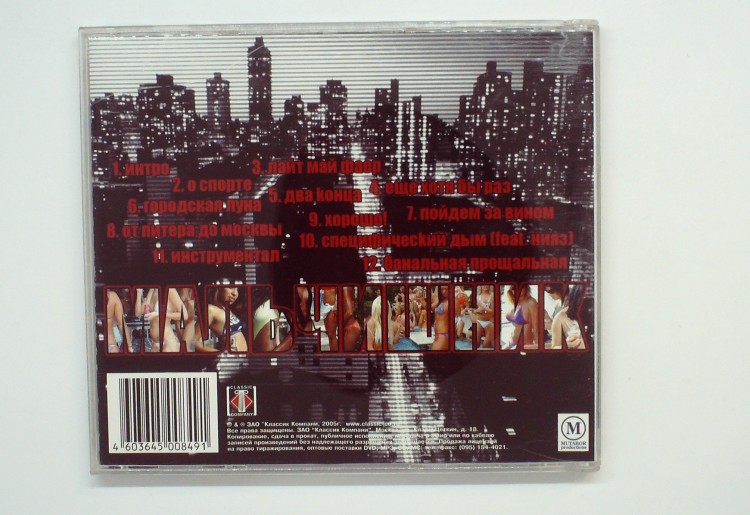 МАЛЬЧИШНИК - WEEKEND