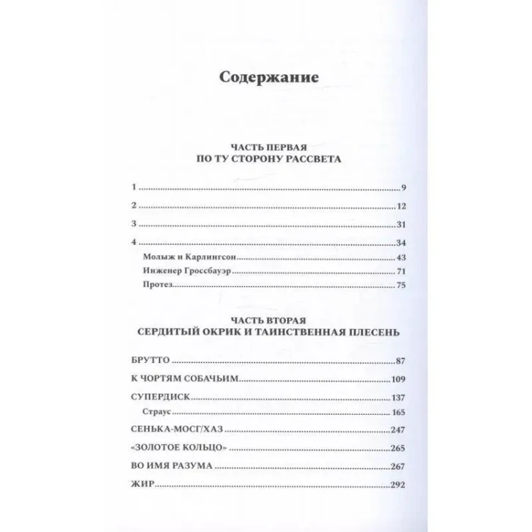 АНДРЕЙ КАГАДЕЕВ - НОМ. ХРОНИКИ ДРАМАТИЧЕСКОГО ИДИОТИЗМА 