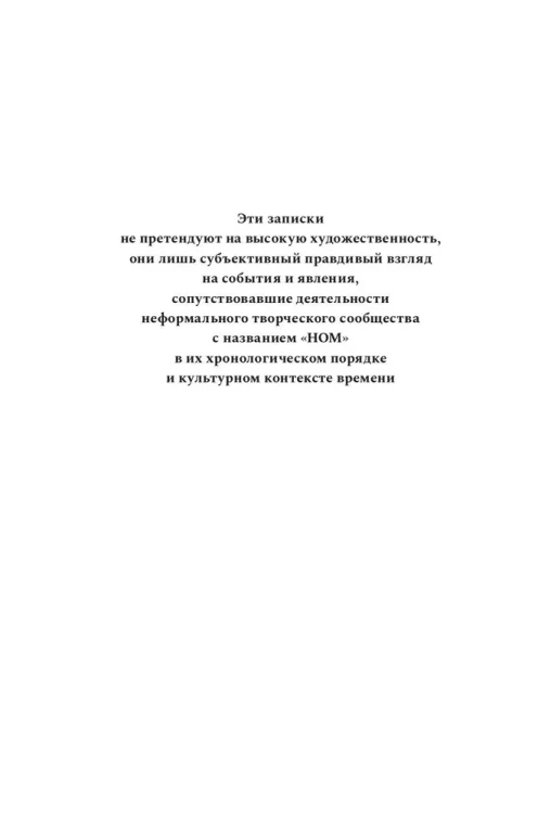 АНДРЕЙ КАГАДЕЕВ - НОМ. ХРОНИКИ ДРАМАТИЧЕСКОГО ИДИОТИЗМА 