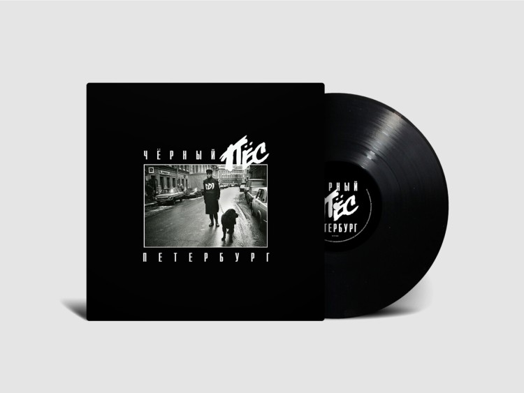 ДДТ - Черный пес Петербург (2LP)