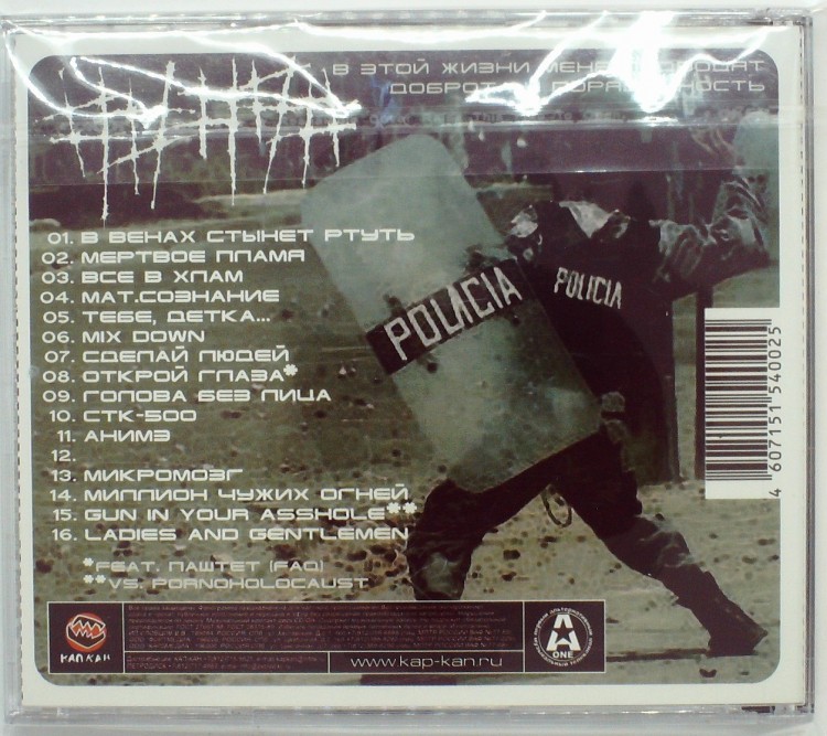 ##### (5DIEZ) - В ЭТОЙ ЖИЗНИ МЕНЯ ПОДВОДЯТ ДОБРОТА И ПОРЯДОЧНОСТЬ (CD)