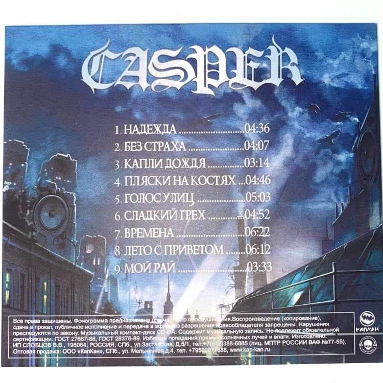 CASPER - CASPER