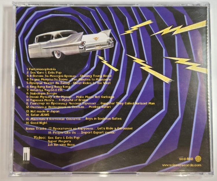 MESSER CHUPS - CRAZY PRICE 