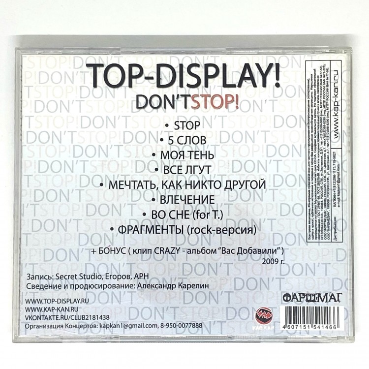 TOP-DISPLAY! - DON'T STOP!