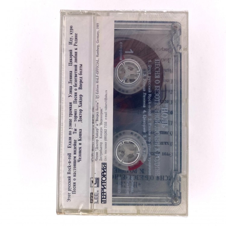 НОЛЬ - ПЕСНЯ О БЕЗОТВЕТНОЙ ЛЮБВИ К РОДИНЕ (МС)