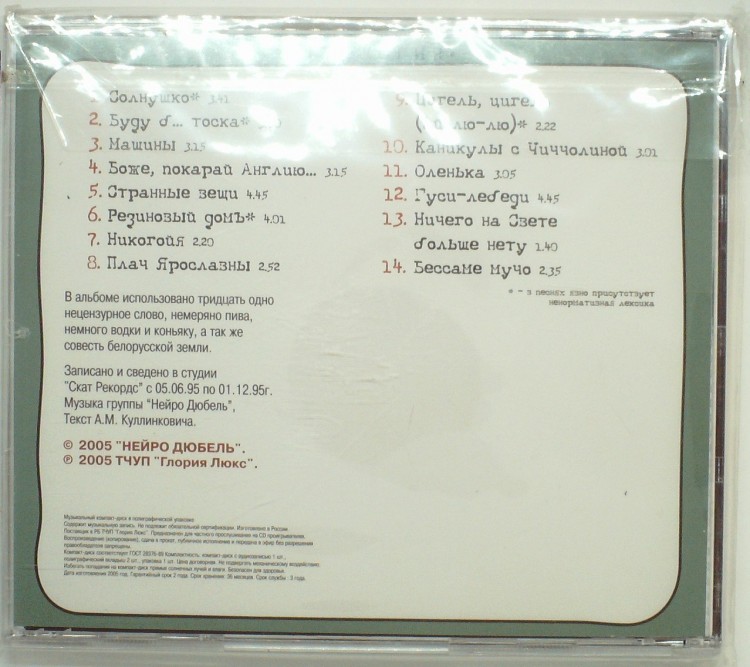 НЕЙРО ДЮБЕЛЬ - УМНЫЕ ВЕЩИ ЧАСТЬ 1