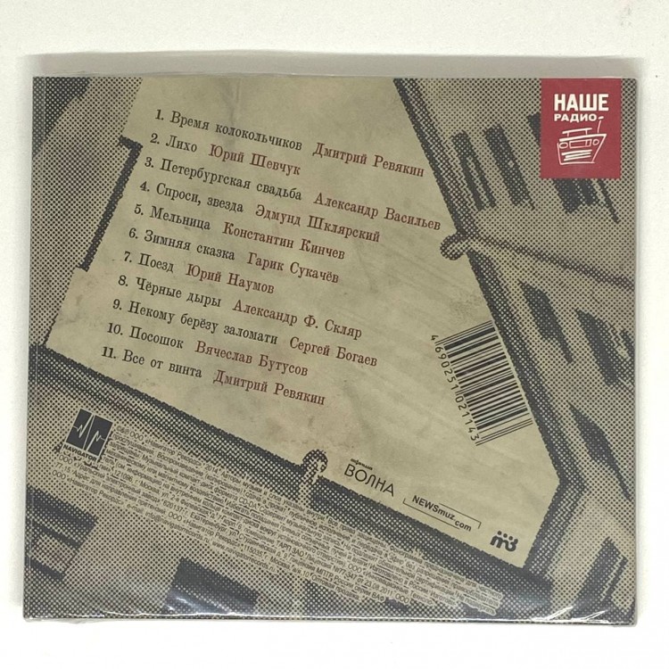 БАШЛАЧЕВ - СЕРЕБРО И СЛЕЗЫ (ТРИБЬЮТ)