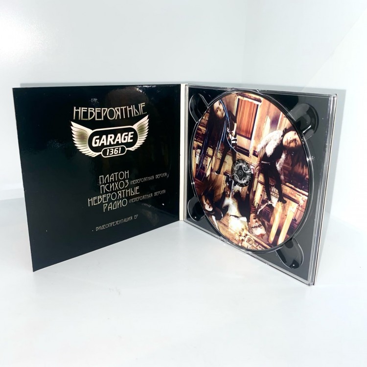 GARAGE 1361 - НЕВЕРОЯТНЫЕ