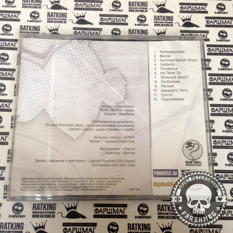 КУРКИ - НА ВЗВОДЕ