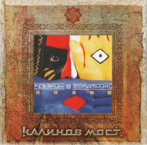 РЕВЯКИН ДМИТРИЙ - ОБРЯД  / БЫЛЬ  (2CD) 