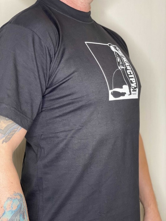 футболка - СВЕЖАЯ СТРУЯ