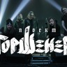 флаг - ГОРШЕНЕВ