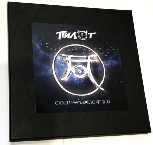 ПИЛОТ(3LP+2CD) 1+1=1/Содружество (BOX)