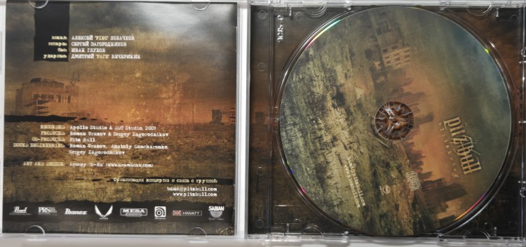 PITZ BULL - BLITZKRIEG (CD)