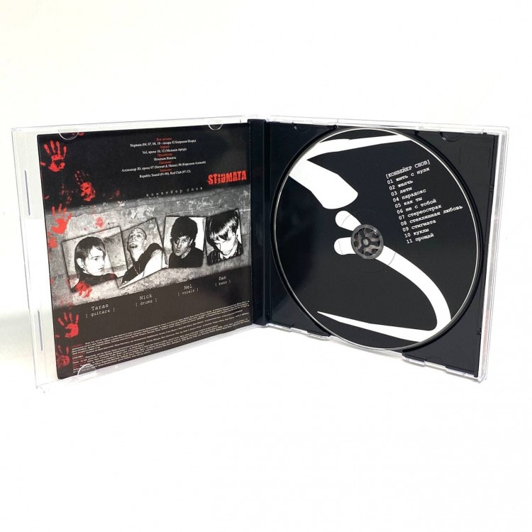 STIGMATA - КОНВЕЙЕР СНОВ