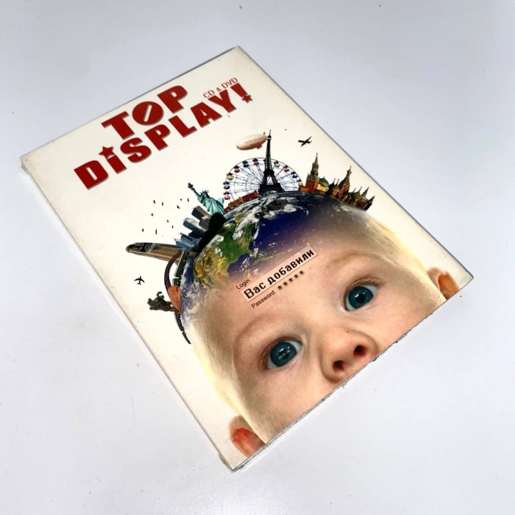 TOP-DISPLAY! - ВАС ДОБАВИЛИ  (CD+DVD)