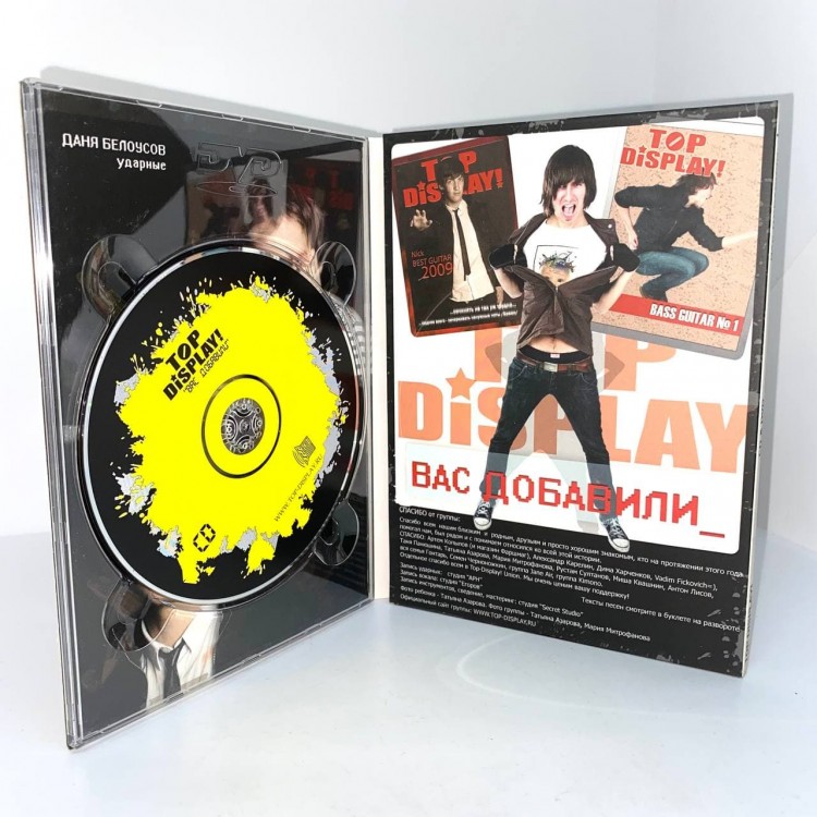 TOP-DISPLAY! - ВАС ДОБАВИЛИ  (CD+DVD)