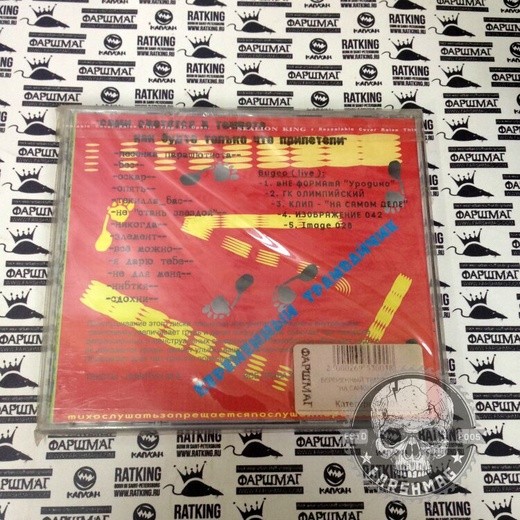 БЕРЕМЕННЫЙ ТРАМВАЙЧИК - НА САМОМ ДЕЛЕ