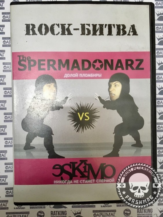SPERMADONARZ/ESKIMO - (DVD) ROCK-БИТВА