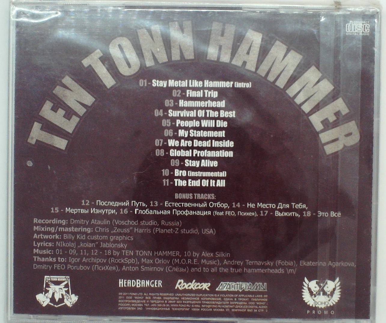 TEN TONN HAMMER - YOUR WORDS ARE NOTHING