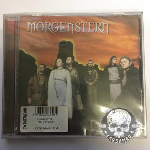 MORGENSTERN - FEUERTAUPE