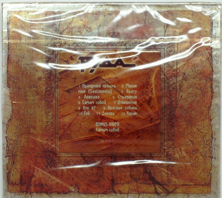 КАЛИНОВ МОСТ - РУДА