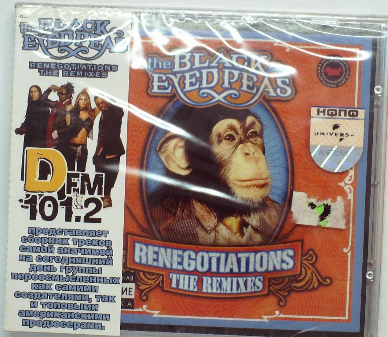 THE BLACK EYED PEAS - RENEGOTIATIONS THE REMIXES