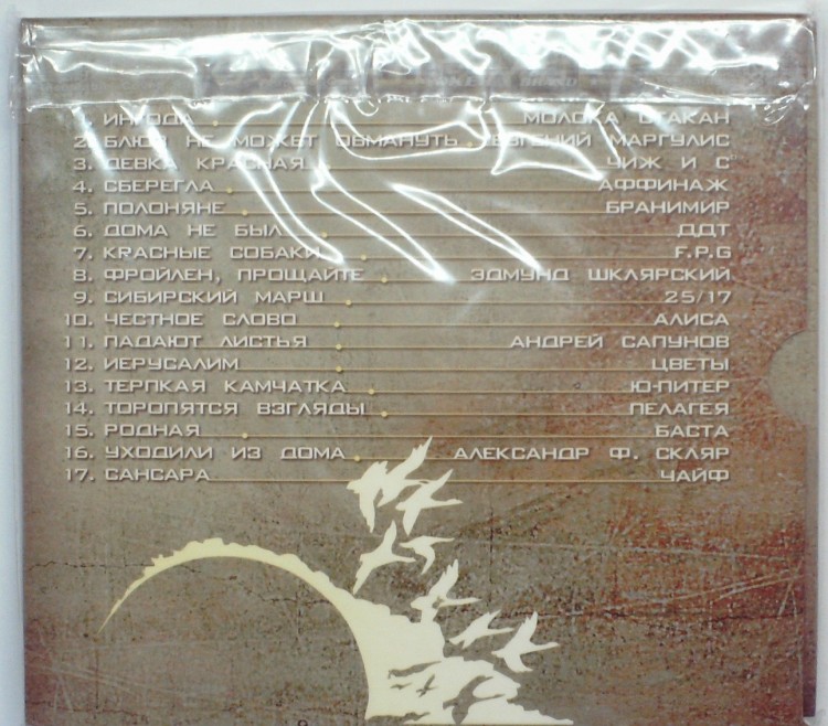 КАЛИНОВ МОСТ - TRIBUTE 1