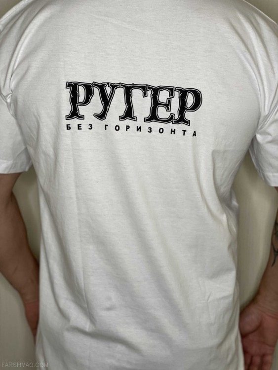 футболка - РУГЕР