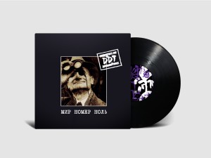 ДДТ - Мир номер Ноль (2LP) 