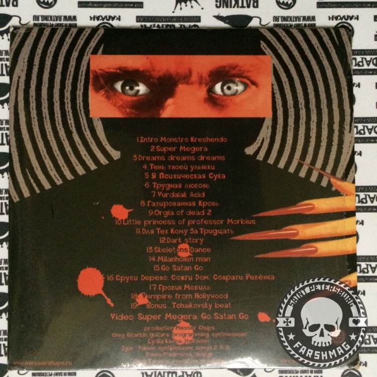 MESSER CHUPS - VAMP BABES