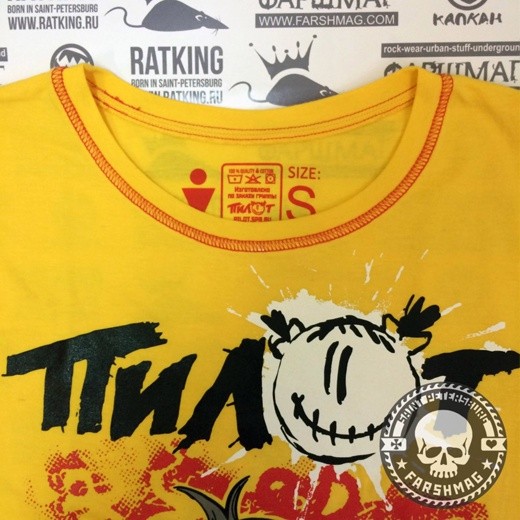 ФУТБОЛКА - ПИЛОТ (VIP, ЛЮСЬКА...ДВАДЦАТНИЧЕК)