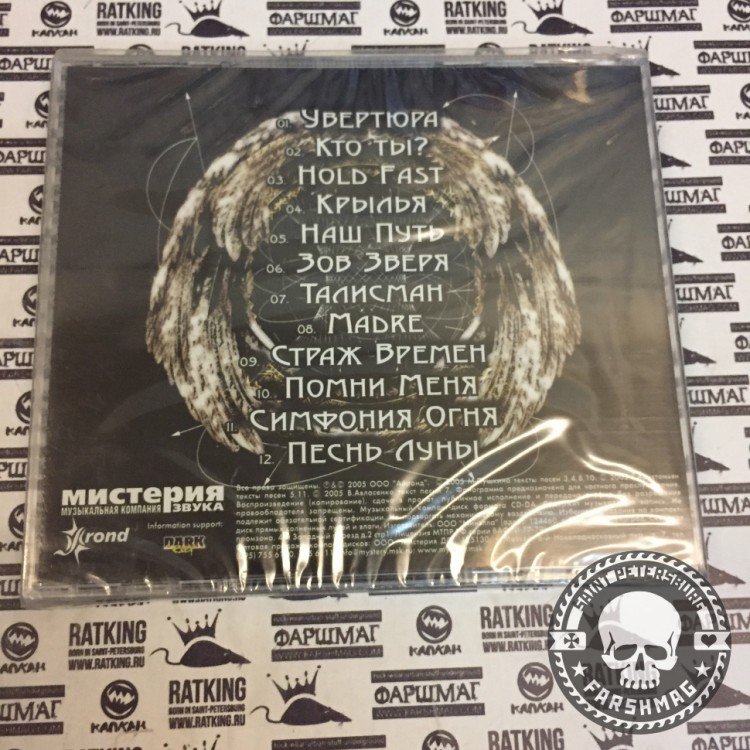 CATHARSIS - КРЫЛЬЯ