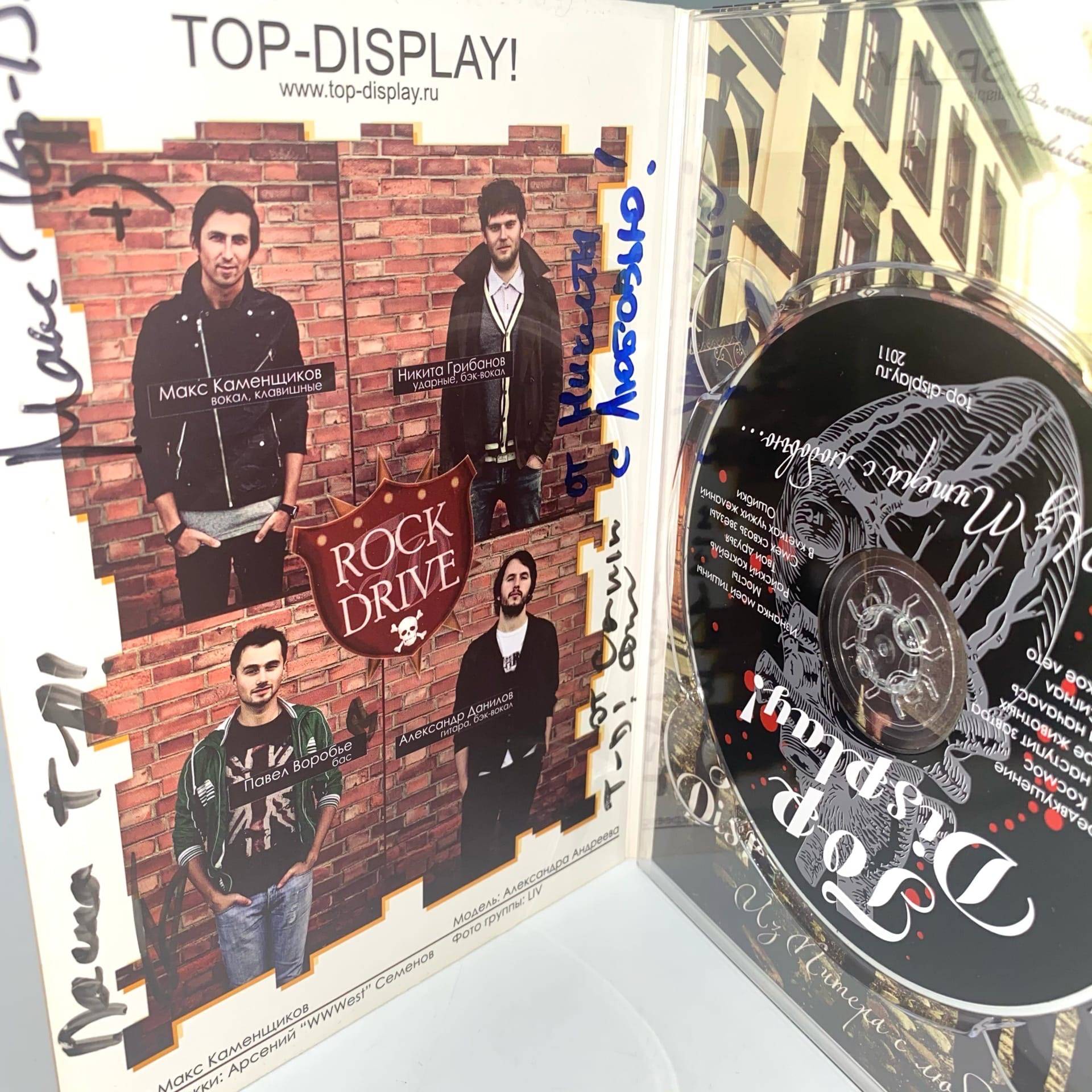 TOP-DISPLAY! - ИЗ ПИТЕРА С ЛЮБОВЬЮ (С АВТОГРАФАМИ)