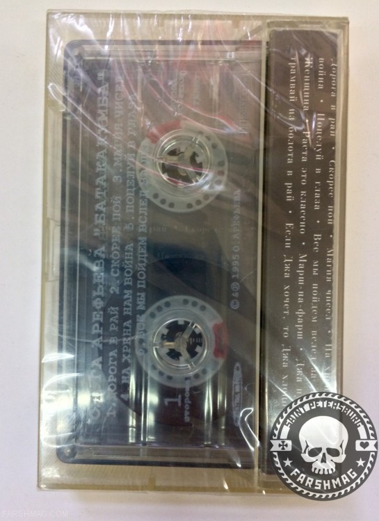 ОЛЬГА АРЕФЬЕВА & КОВЧЕГ - БАТАКАКУМБА (MC)