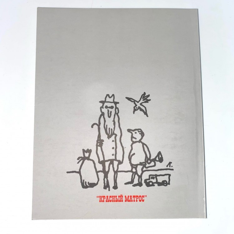 ГАВРИИЛ ЛУБНИН - ГЛАЗ ДА ГЛАЗ