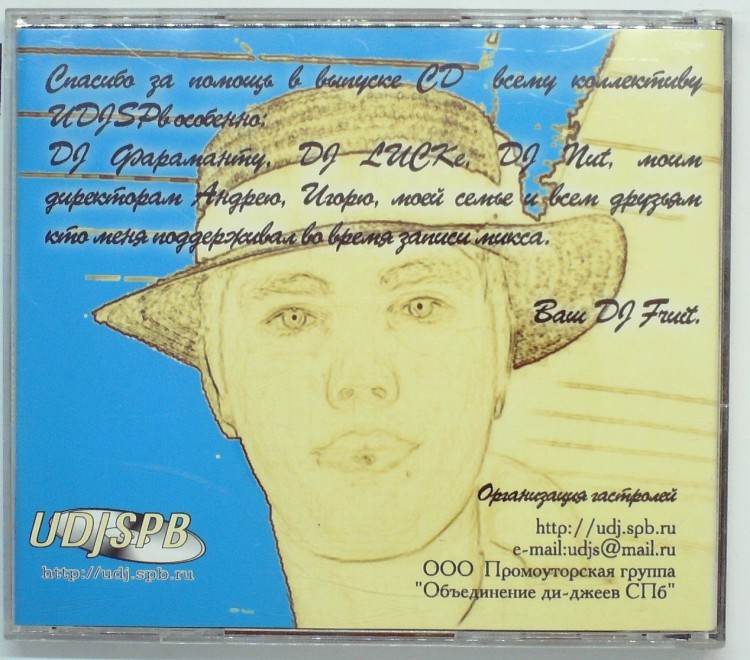 DJ FRUIT - ФРУКТОВЫЙ РАЙ