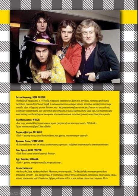 ГАЛИН АЛЕКСАНДР - ДОМ, КОТОРЫЙ ПОСТРОИЛИ SLADE