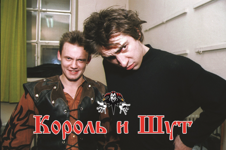 КОРОЛЬ И ШУТ - Будь как дома, путник (LP, черный)