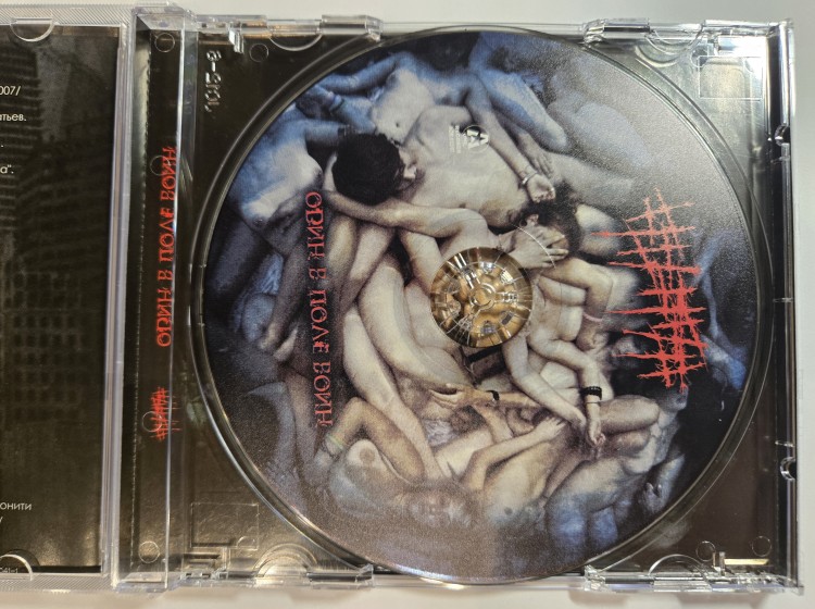 ##### (5DIEZ) - ОДИН В ПОЛЕ ВОИН (JEWEL)