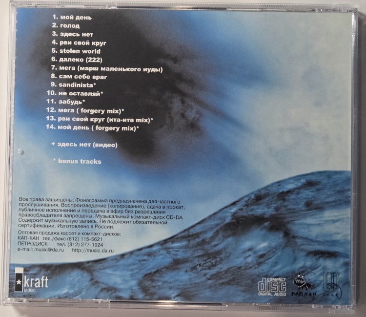 SCANG - САМ СЕБЕ ВРАГ