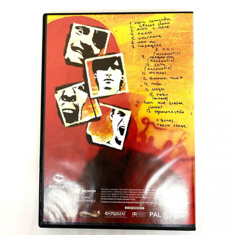 STIGMATA - PIECES OF LIFE (DVD)